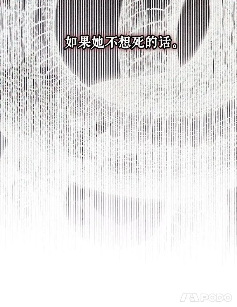 124.杀掉未来的我 第111页