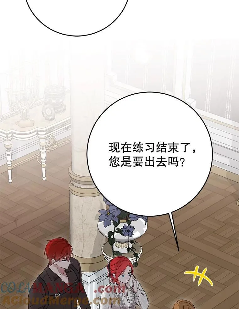 124.杀掉未来的我 第113页