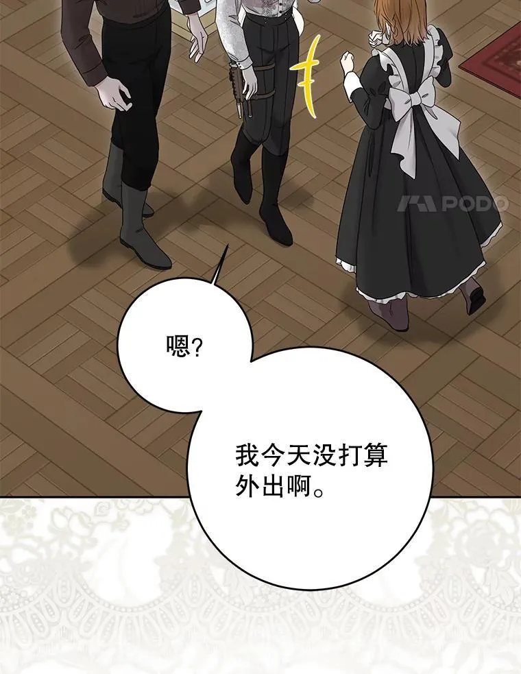 124.杀掉未来的我 第114页