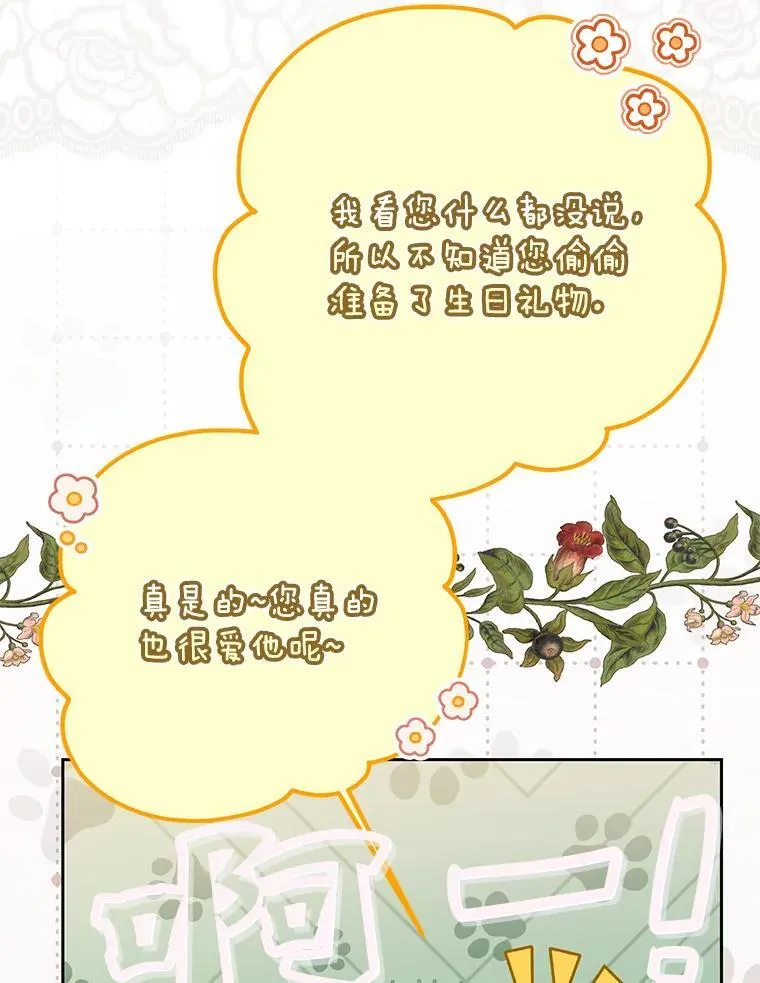 124.杀掉未来的我 第115页
