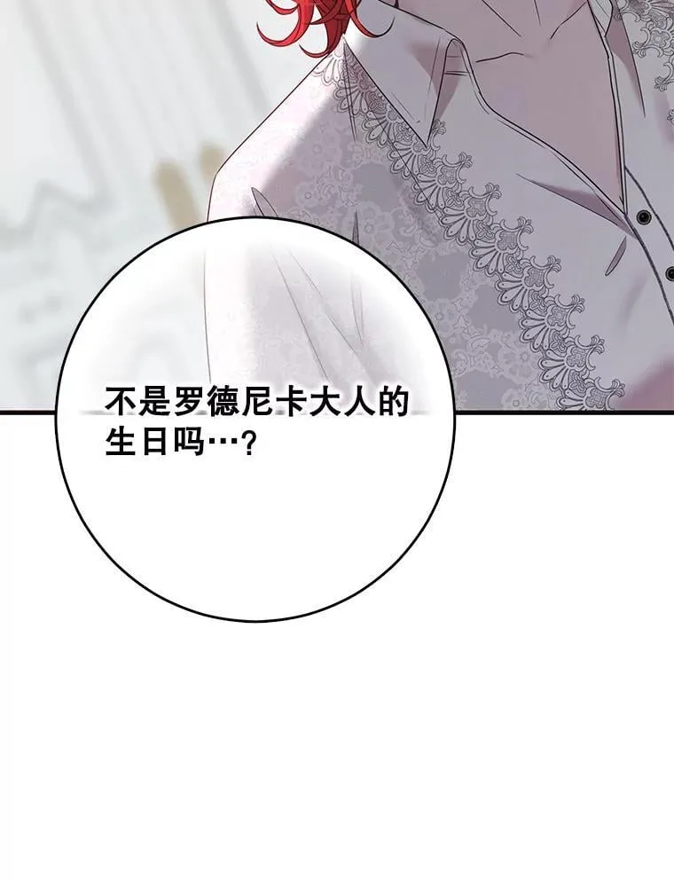 124.杀掉未来的我 第118页