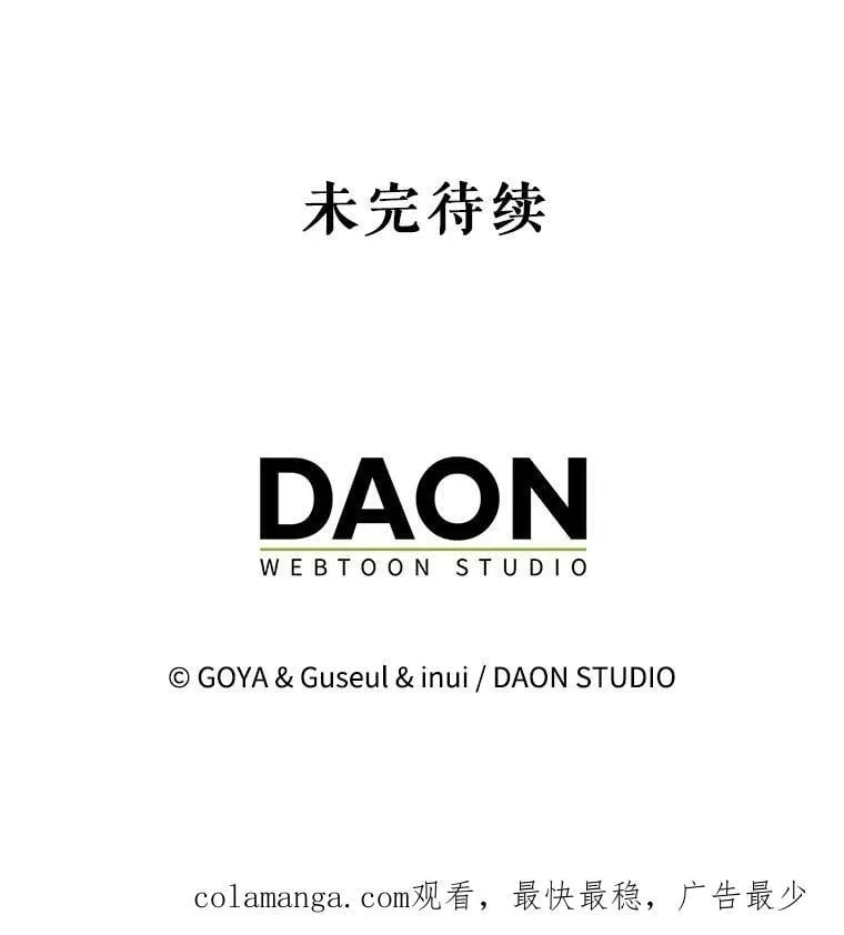 124.杀掉未来的我 第119页