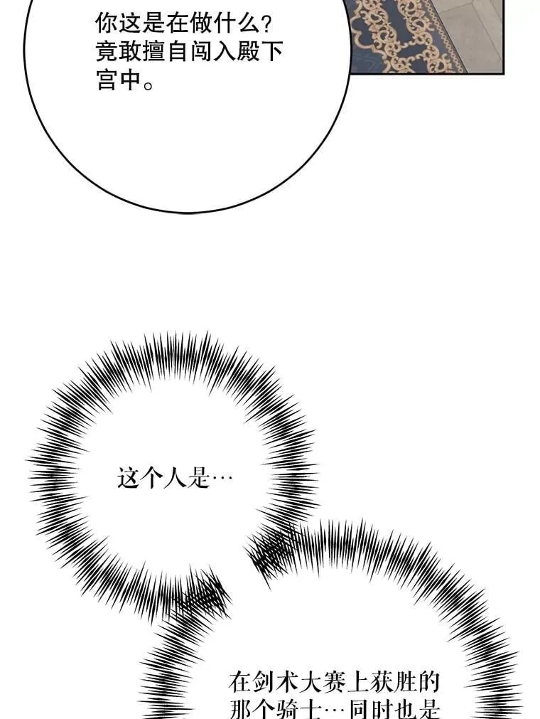 125.测试魔力 第8页