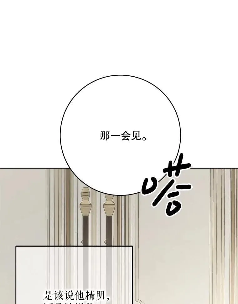 125.测试魔力 第33页