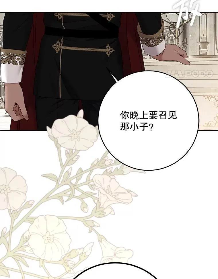 125.测试魔力 第38页
