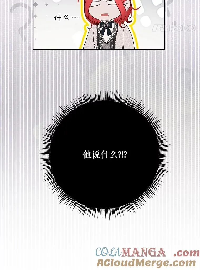 125.测试魔力 第61页