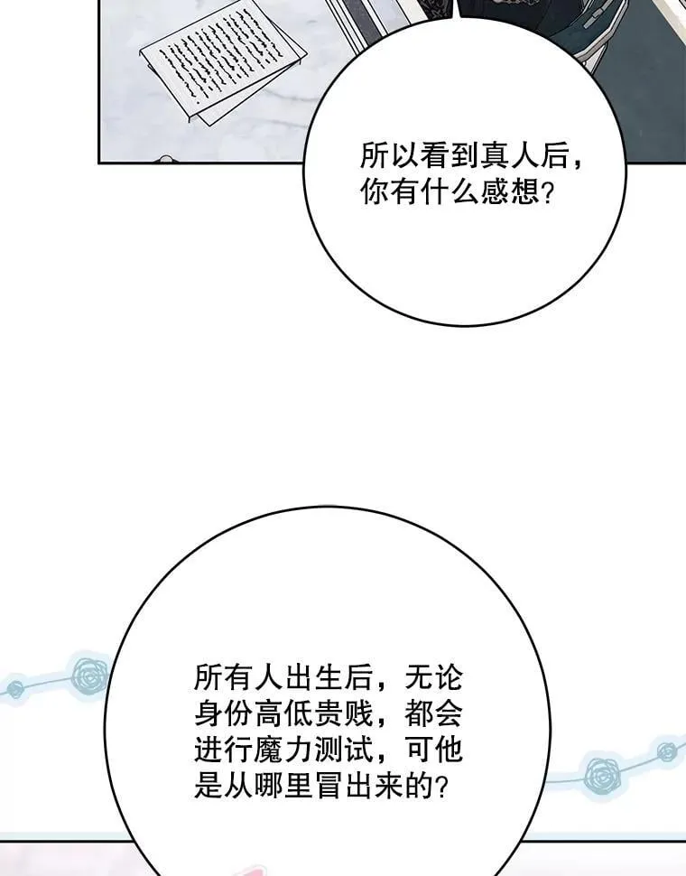 125.测试魔力 第69页