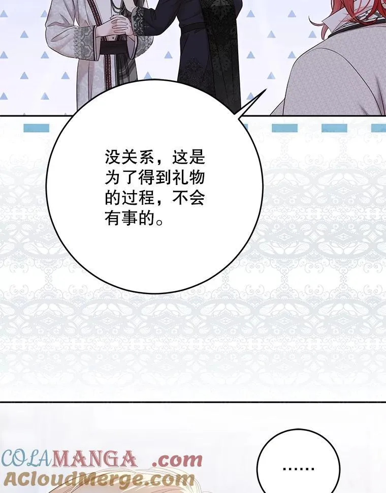 125.测试魔力 第73页