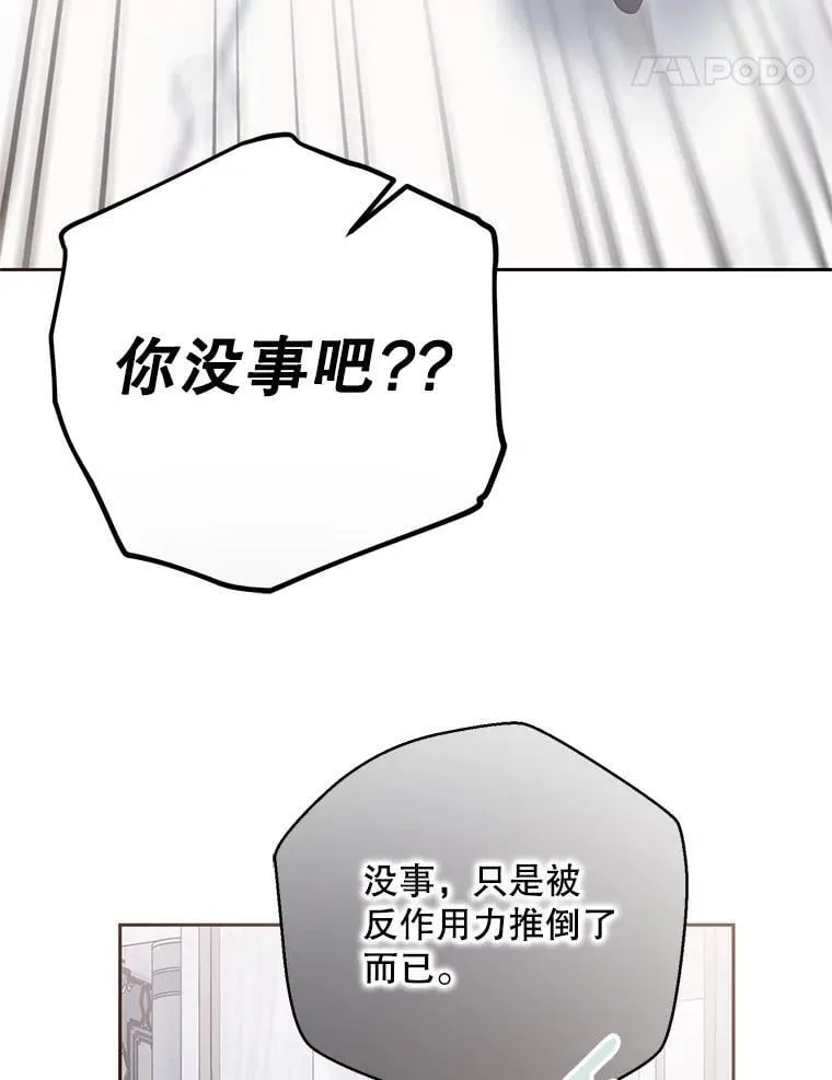 125.测试魔力 第81页