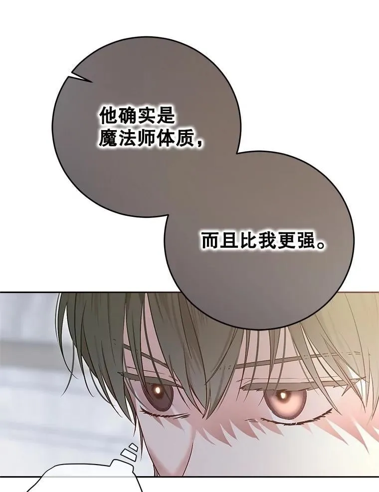 125.测试魔力 第83页