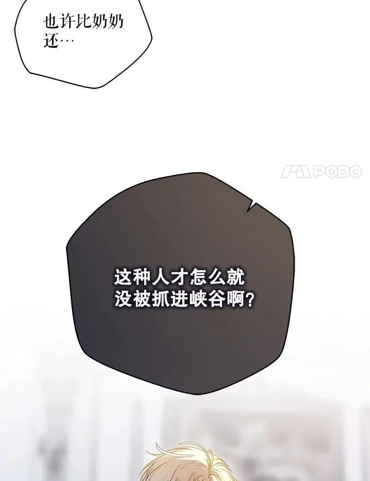 125.测试魔力 第84页