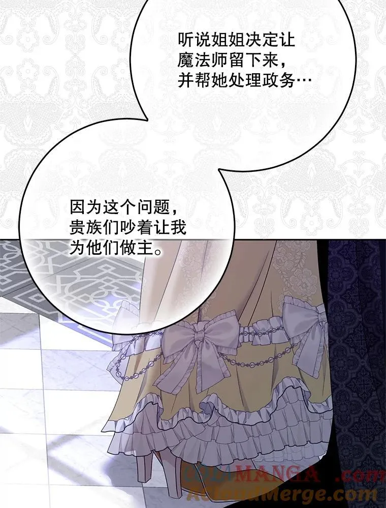 125.测试魔力 第88页