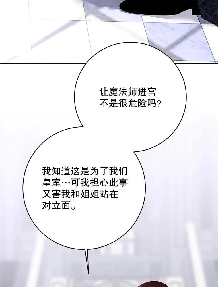 125.测试魔力 第89页