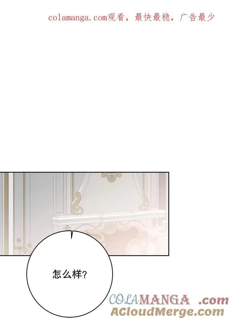 126.结盟邀请 第1页