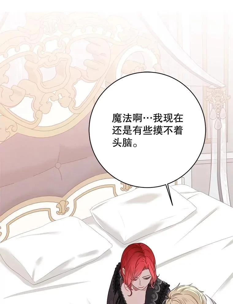 126.结盟邀请 第2页