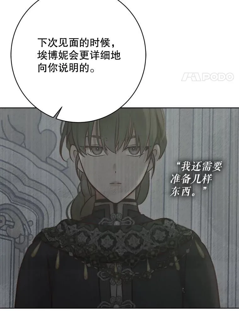 126.结盟邀请 第4页