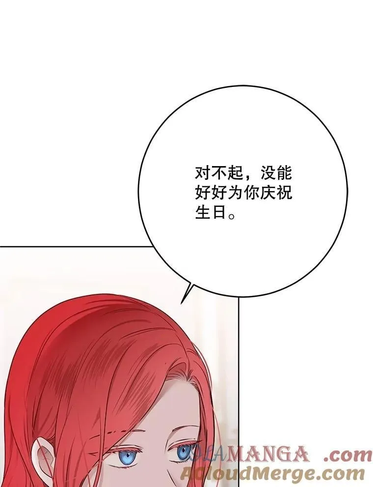 126.结盟邀请 第5页