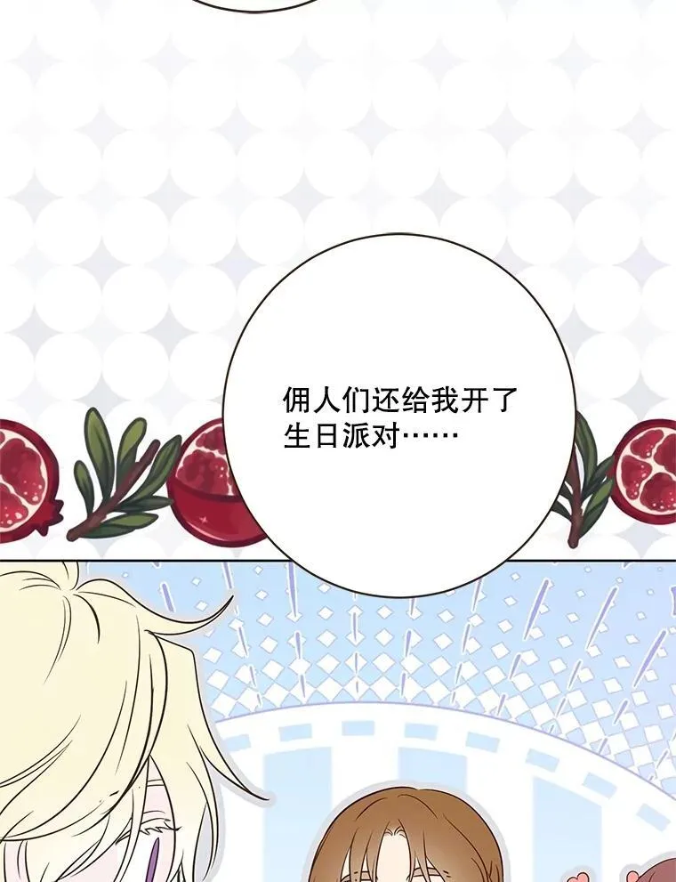 126.结盟邀请 第8页