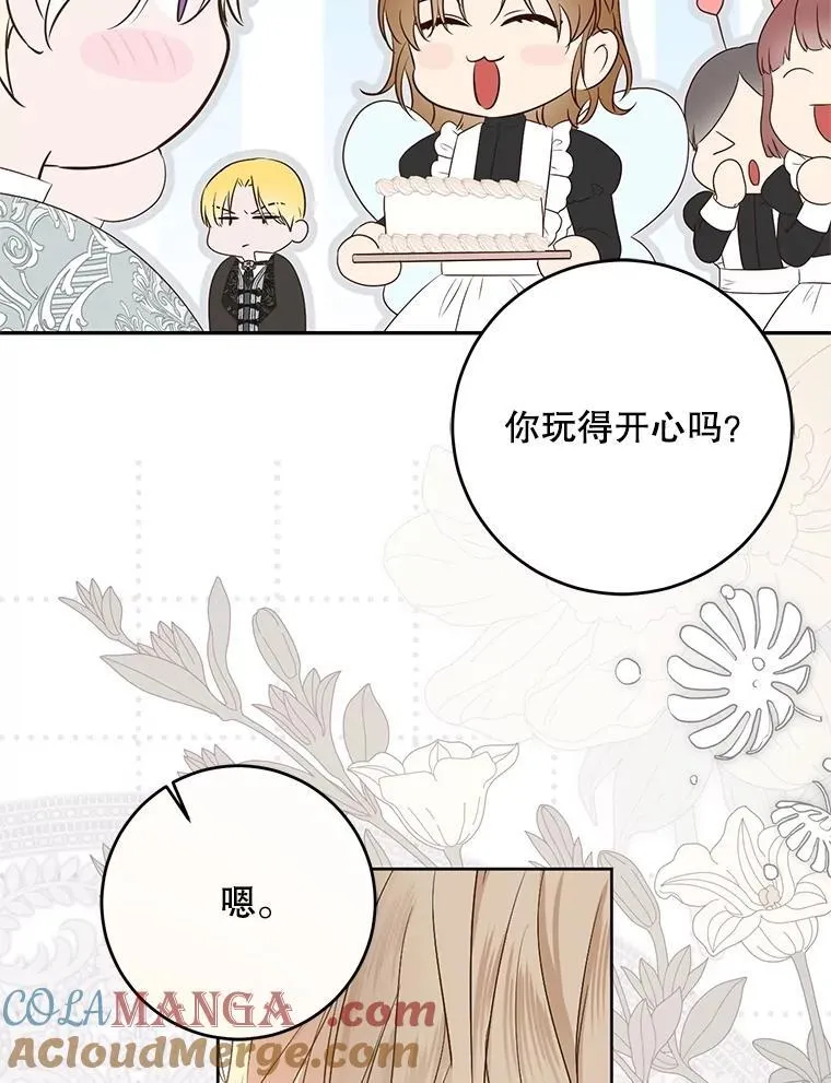 126.结盟邀请 第9页