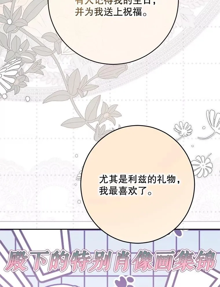 126.结盟邀请 第11页
