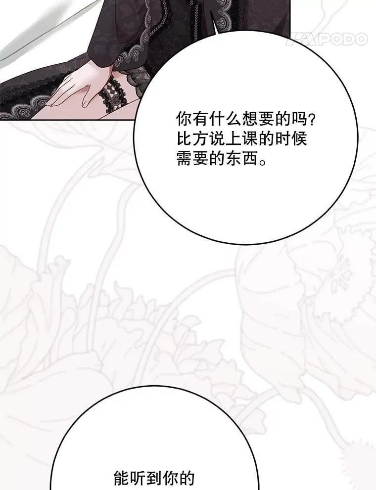126.结盟邀请 第14页