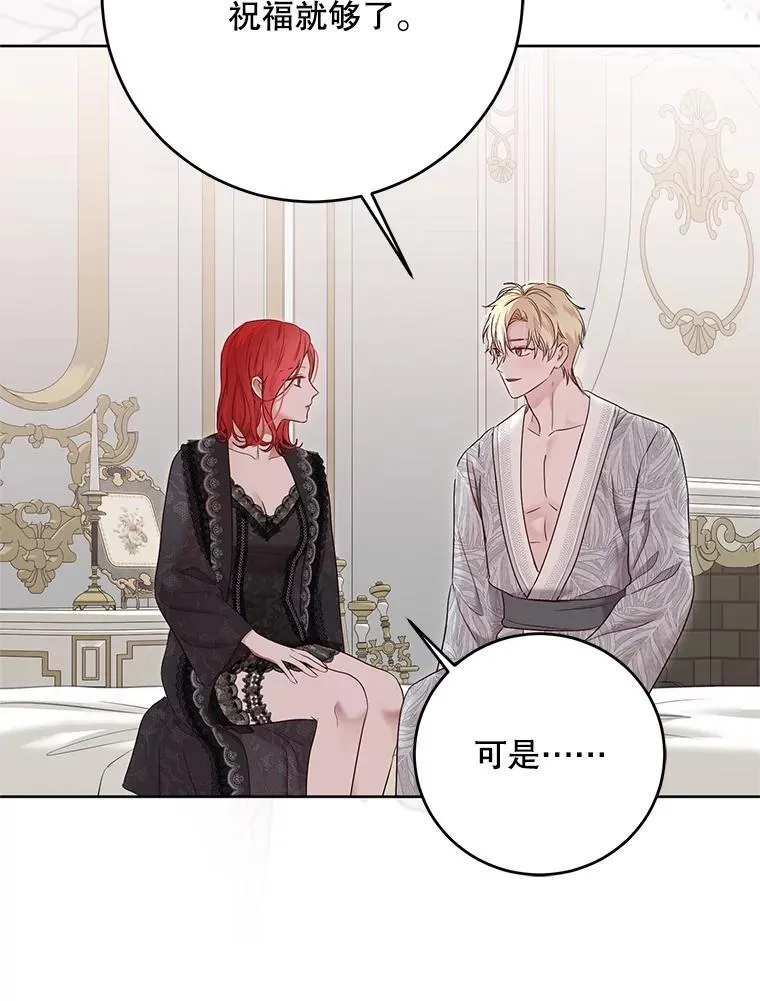 126.结盟邀请 第15页
