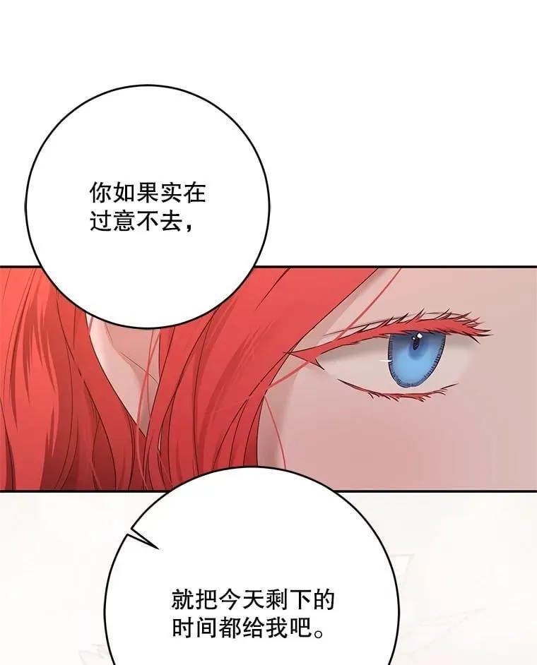 126.结盟邀请 第16页