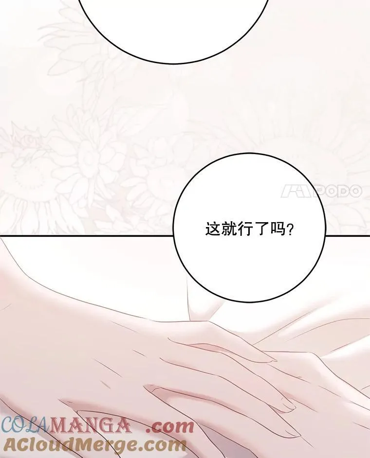 126.结盟邀请 第17页