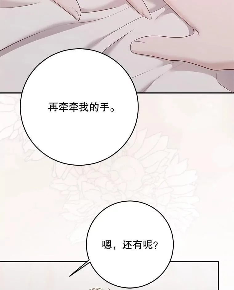 126.结盟邀请 第18页