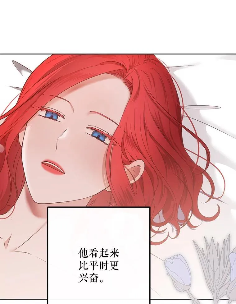 126.结盟邀请 第23页