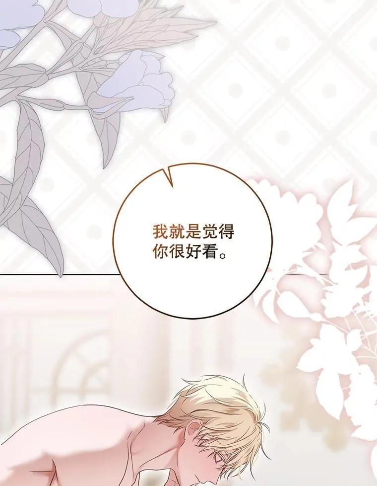 126.结盟邀请 第26页