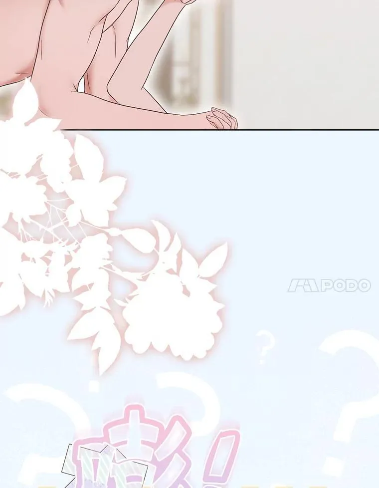 126.结盟邀请 第27页