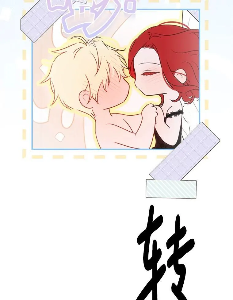 126.结盟邀请 第28页