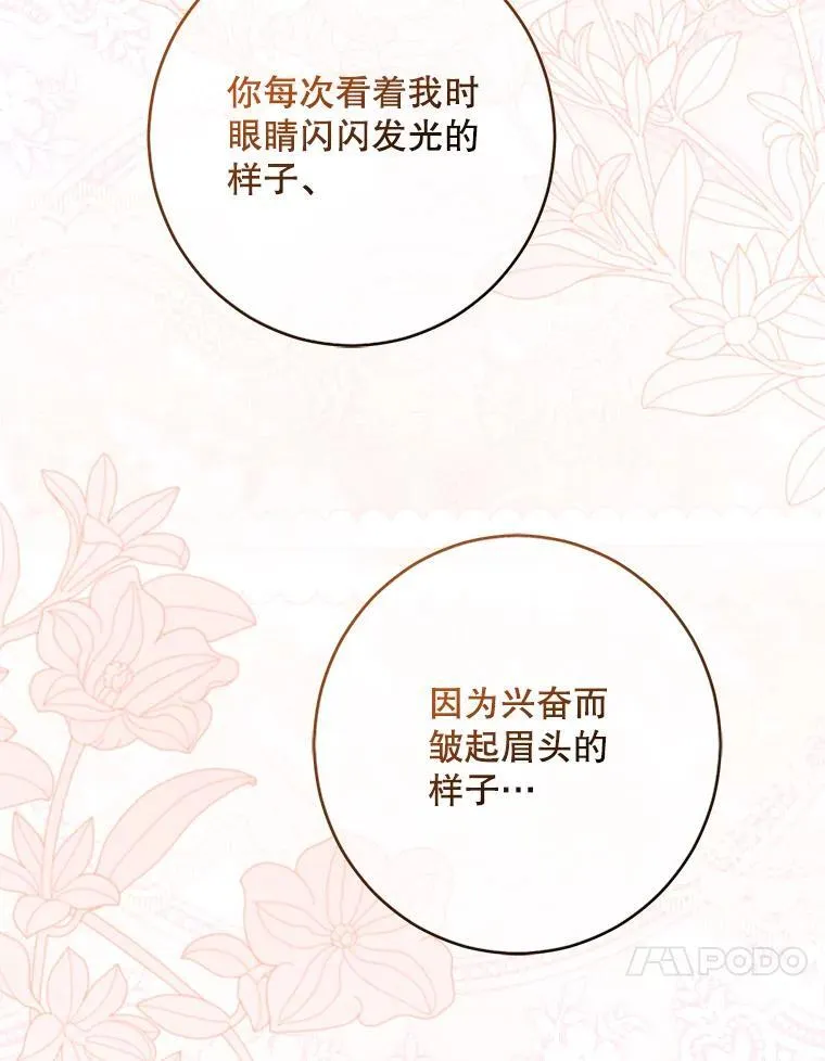 126.结盟邀请 第30页
