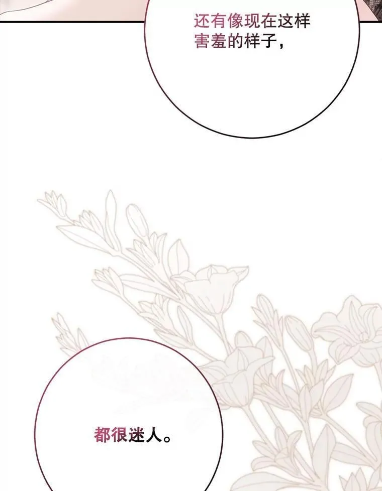 126.结盟邀请 第32页