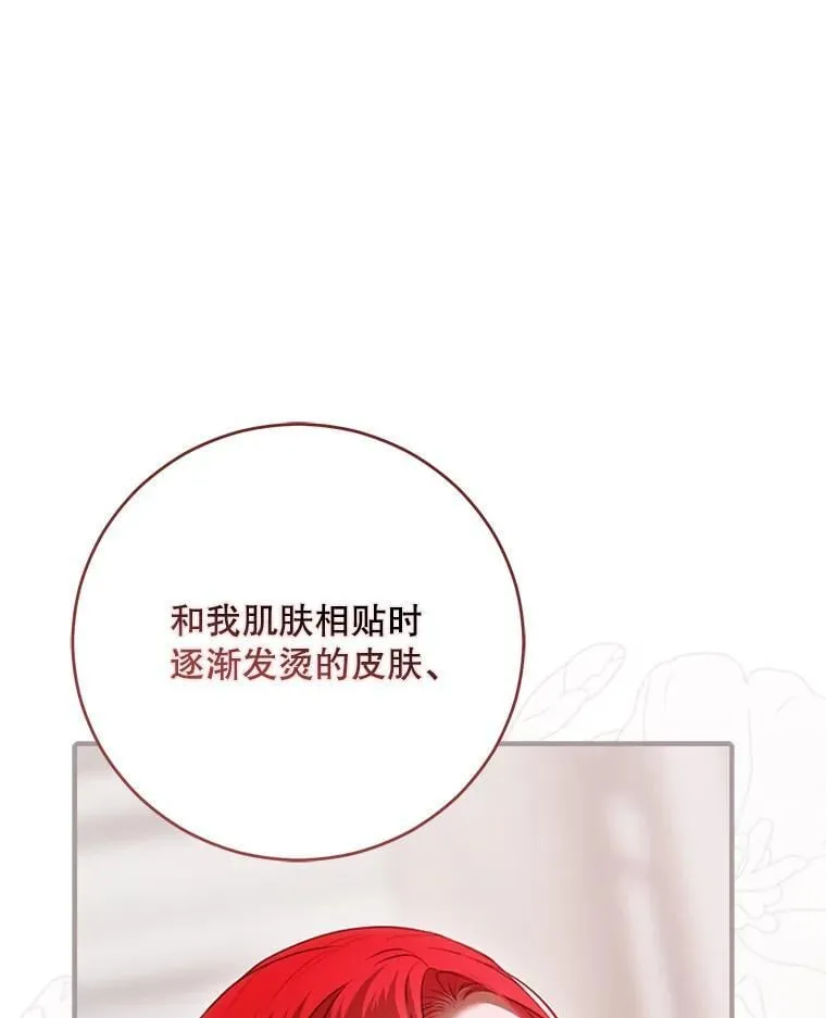 126.结盟邀请 第38页