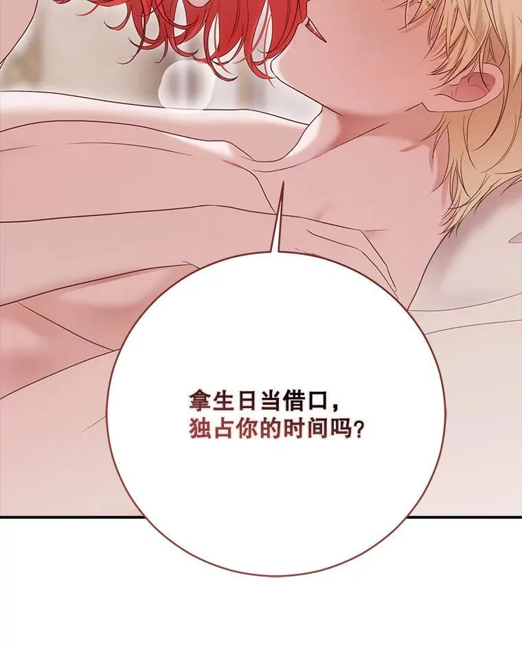 126.结盟邀请 第46页