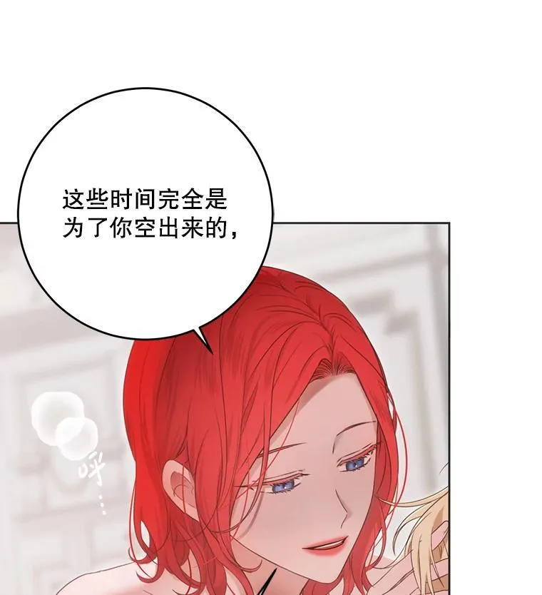 126.结盟邀请 第47页