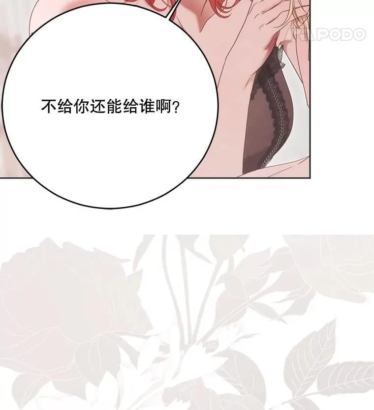 126.结盟邀请 第48页