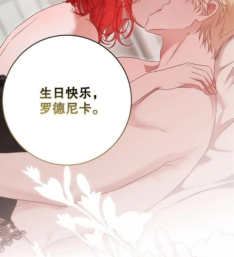 126.结盟邀请 第50页