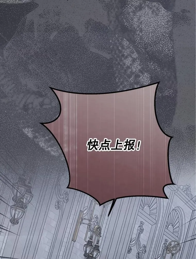 126.结盟邀请 第58页