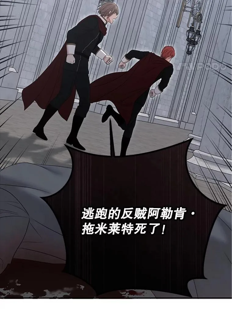 126.结盟邀请 第59页