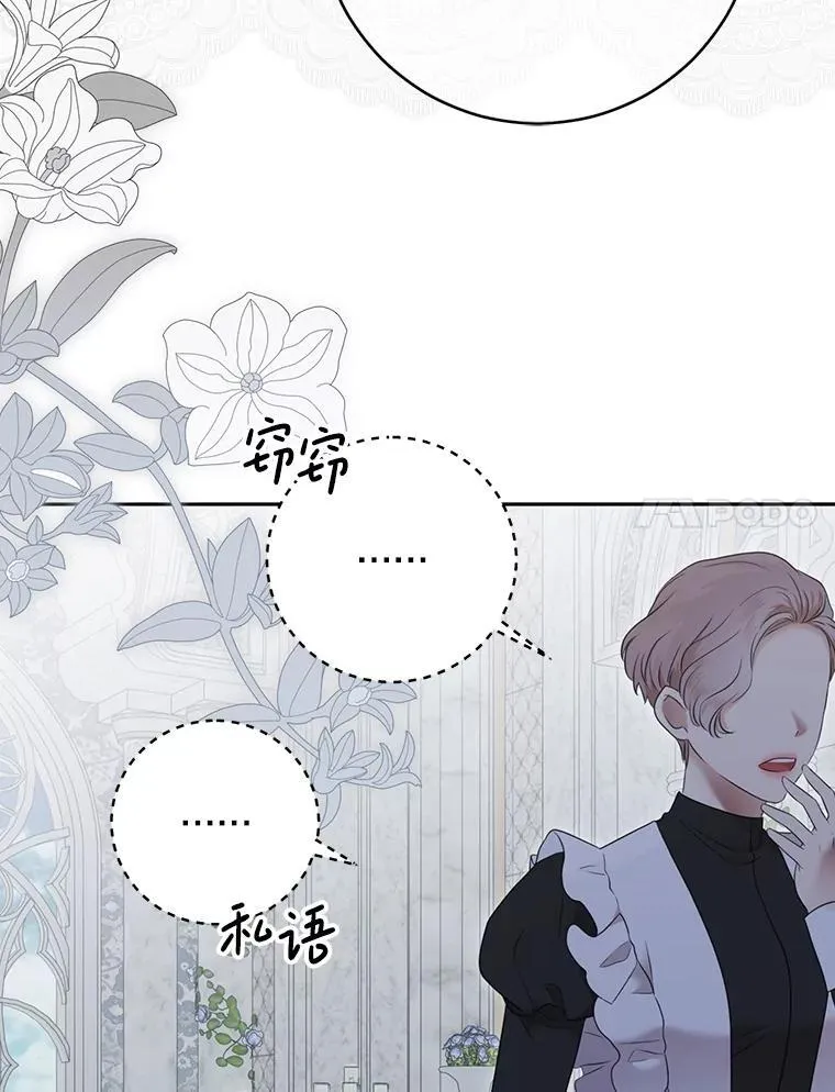 126.结盟邀请 第62页