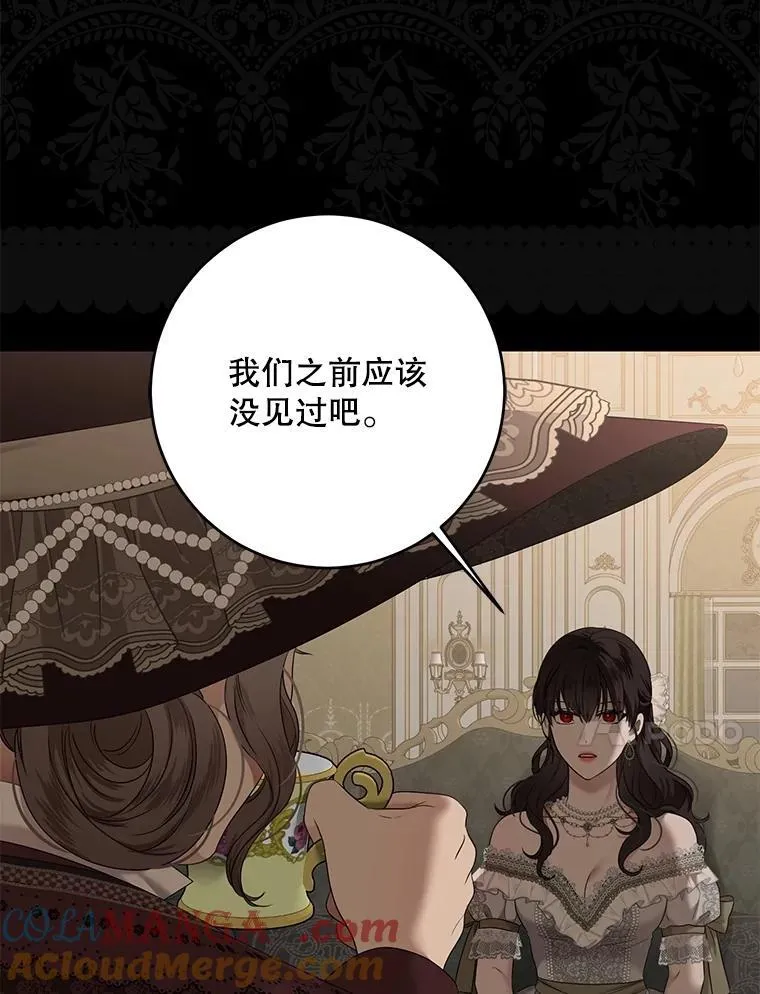 126.结盟邀请 第65页