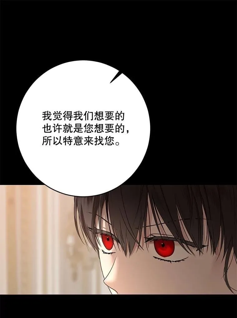 126.结盟邀请 第68页