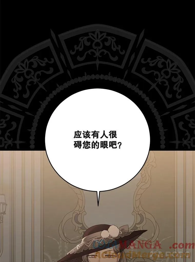 126.结盟邀请 第69页