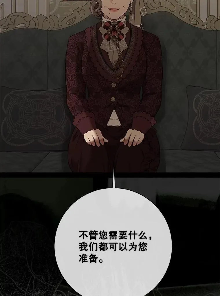 126.结盟邀请 第70页