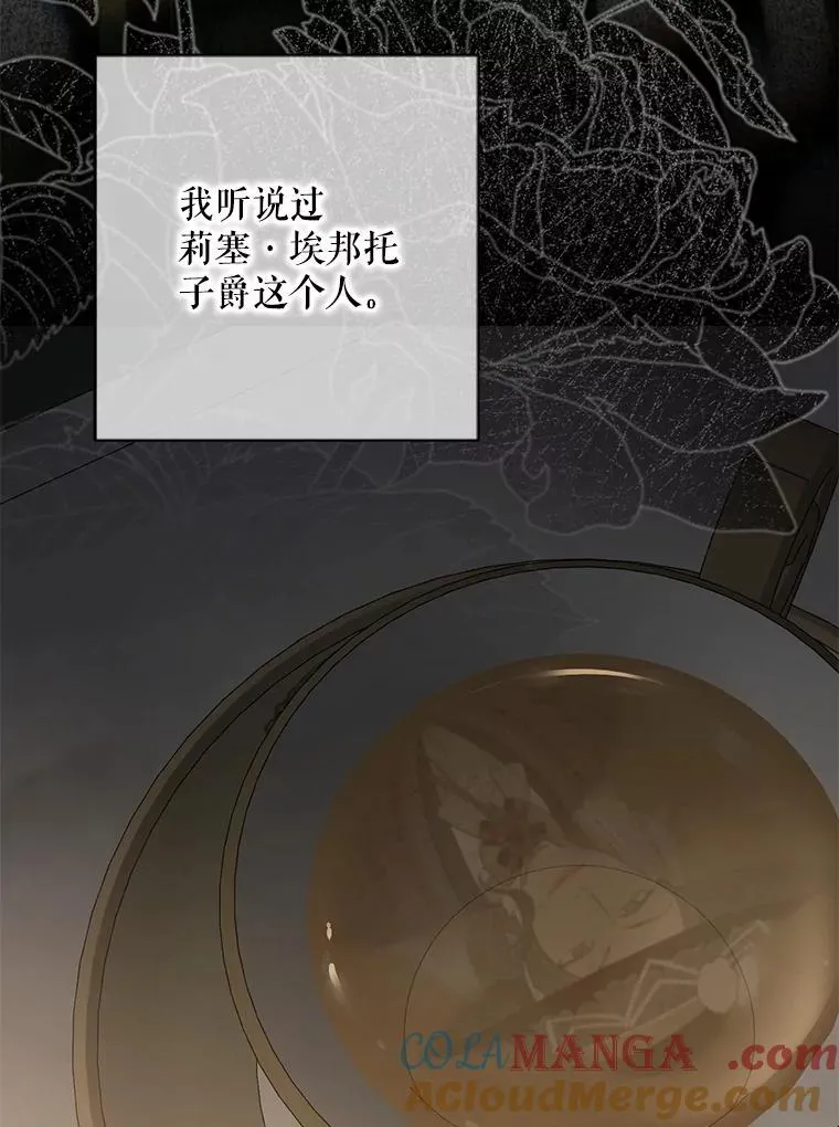 126.结盟邀请 第73页