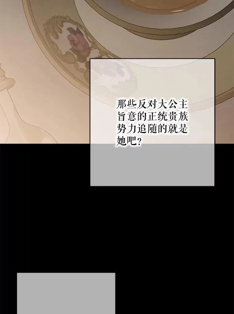 126.结盟邀请 第74页