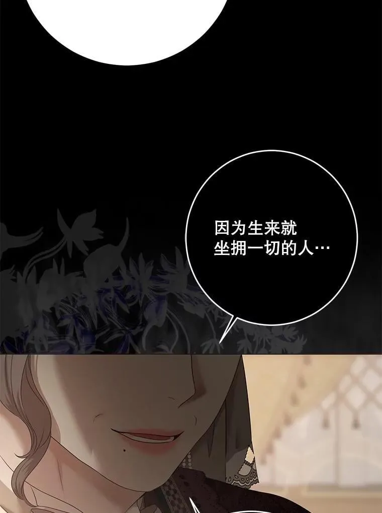 126.结盟邀请 第76页